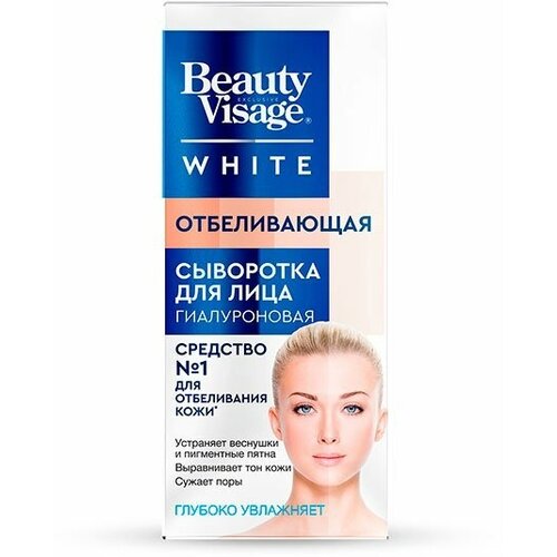 Отбеливающая серия Beauty Visage White Сыворотка для лица 30мл