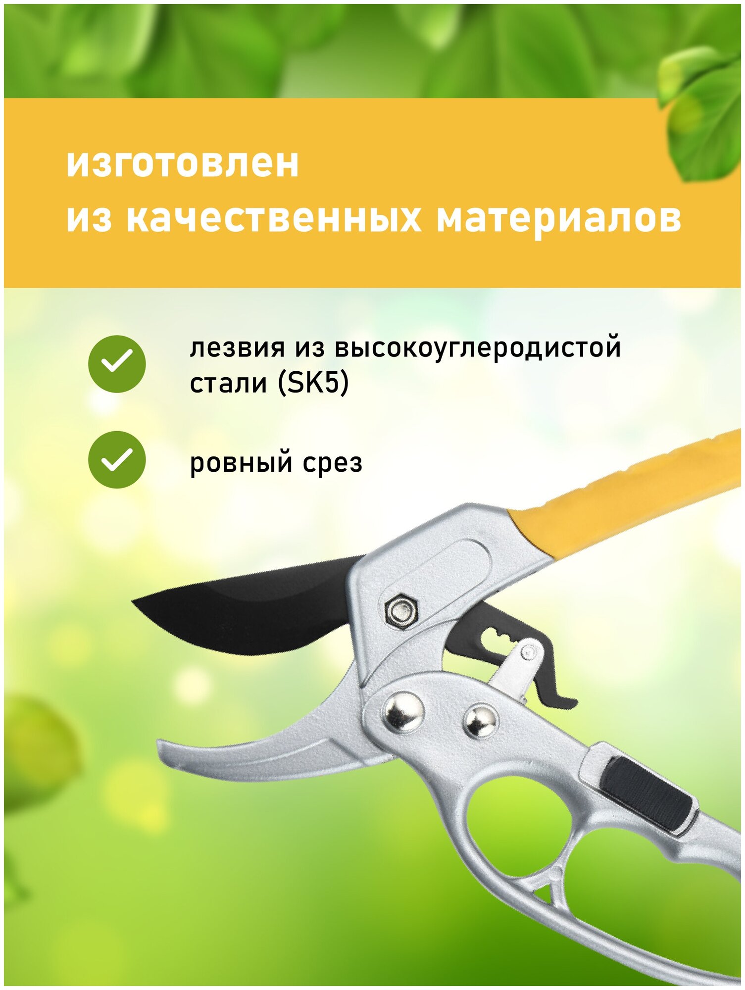 Секатор с храповым механизмом / Секатор садовый для обрезки веток до ø20мм / Сучкорез с эфесом для сада, огорода и дачи - фотография № 2