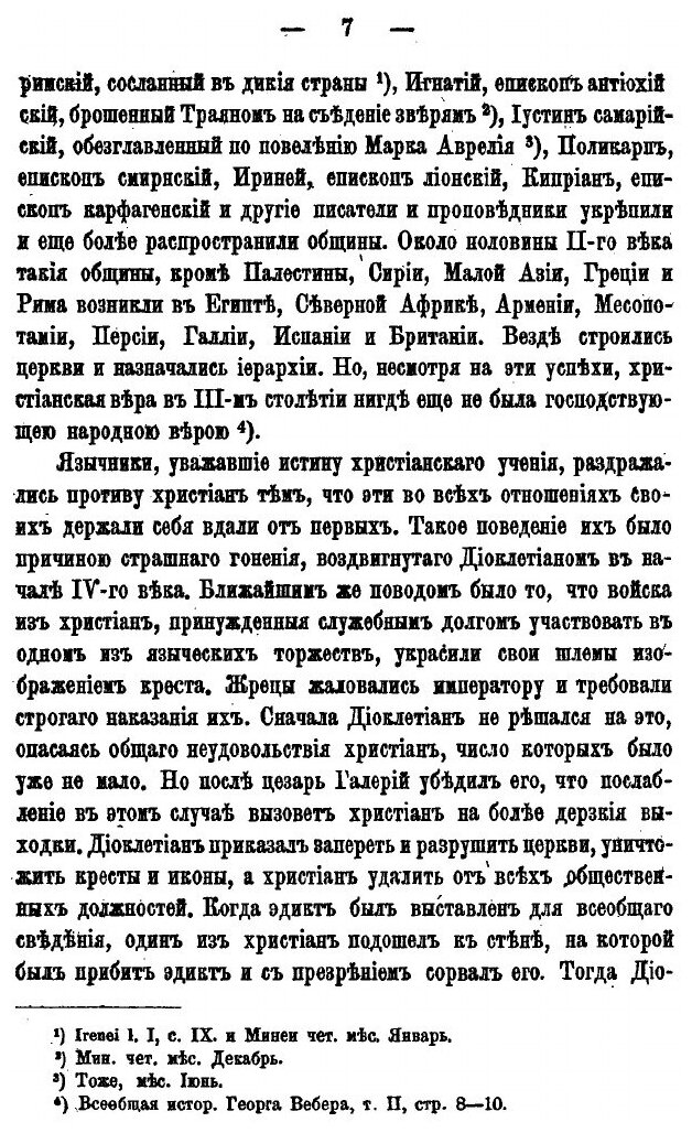 Книга История Грузии, тетрадь Ii-Iii, История Средних Веков - фото №8