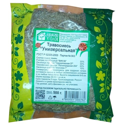 Смесь семян Зелёный Уголок Универсальная, 0.5 кг, 0.5 кг смесь семян зелёный уголок озеленитель 1 кг