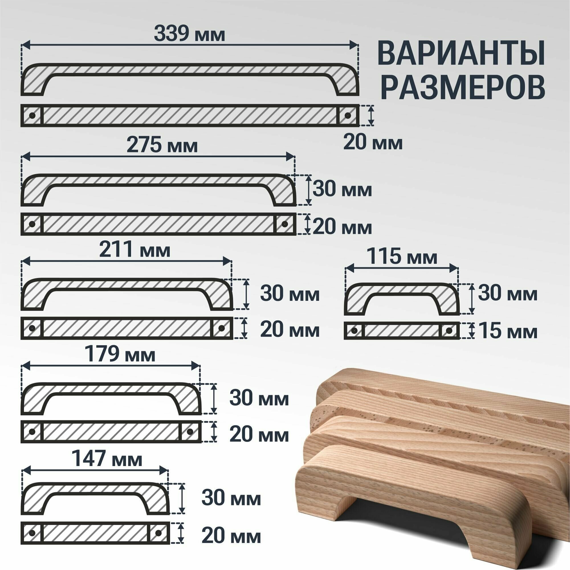 Ручка скоба 211 мм мебельная деревянная Y1, 1 шт, YASNIKA, Бук - фотография № 4