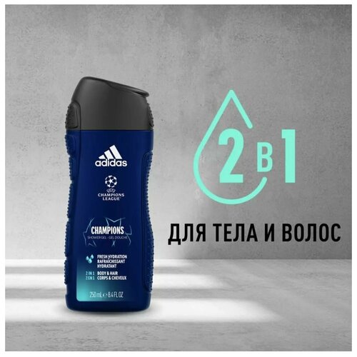 Adidas, Мужской Гель для душа 2в1 UEFA Champions League Champions Edition, 250 мл мужская парфюмерия adidas uefa champions league victory edition refreshing body fragrance