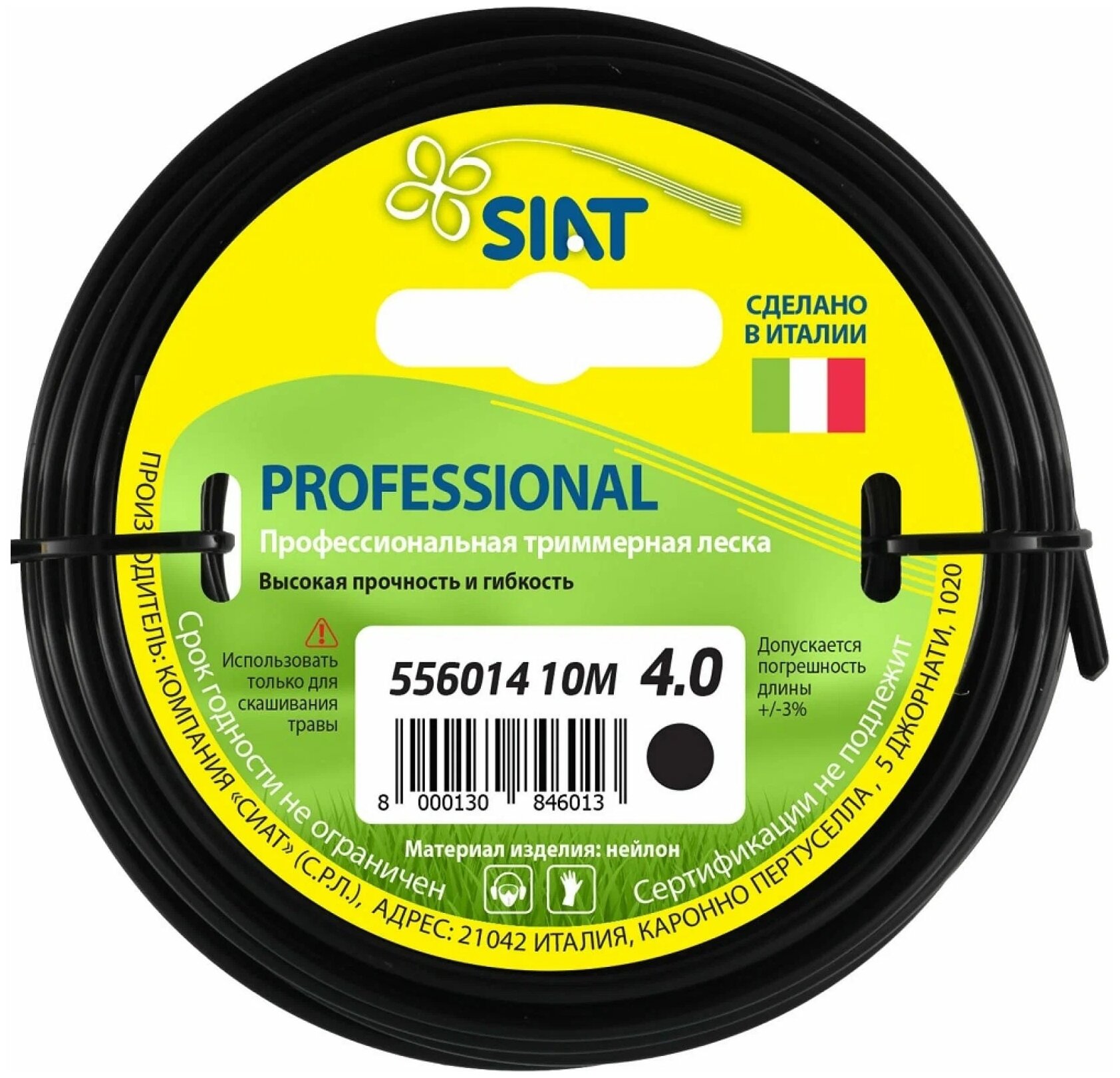 Леска SIAT Professional круг 4 мм 10 мм