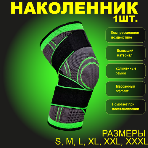 Наколенник спортивный бандаж с фиксирующими ремнями, цвет зеленый, размер M
