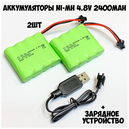 Два Аккумулятора Ni-Mh (Ni-Cd) 4.8V 2400mAh и зарядное устройство электрическое зарядное устройство для электромобилей 10 16 а переключаемое зарядное устройство для электромобилей типа 2 штепсельная вилка