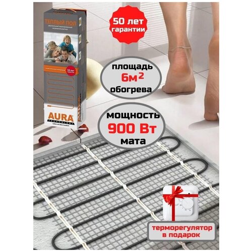 Теплый пол электрический под плитку с терморегулятором 12202₽