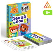 ЛАС играс Настольная игра на развитие эмоционального интеллекта «Делай как я!», 35 карт, 6+