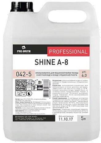 Ополаскиватель для посудомоечных машин 5 л, PRO-BRITE SHINE А-8, концентрат, 78337, 042-5