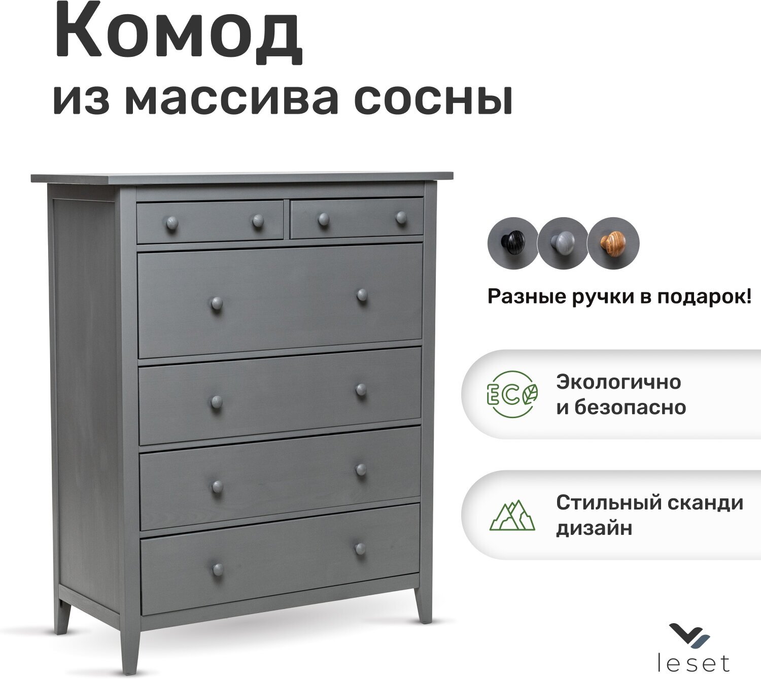 Комод Leset Мира 06, Серый