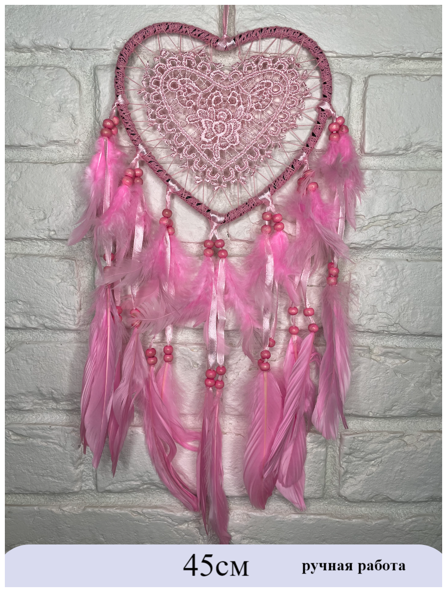 Ловец снов розовый, декор для взрослых и детей на 14 февраля - фотография № 1