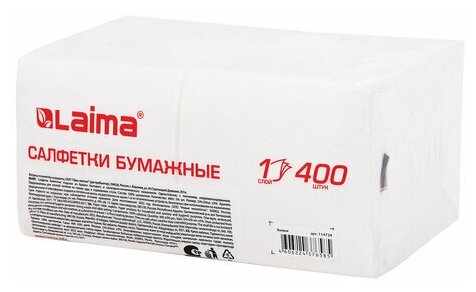 Салфетки бумажные 400 шт., 24х24 см, "Big Pack", белые, 100% целлюлоза, LAIMA, 114724 - фотография № 2