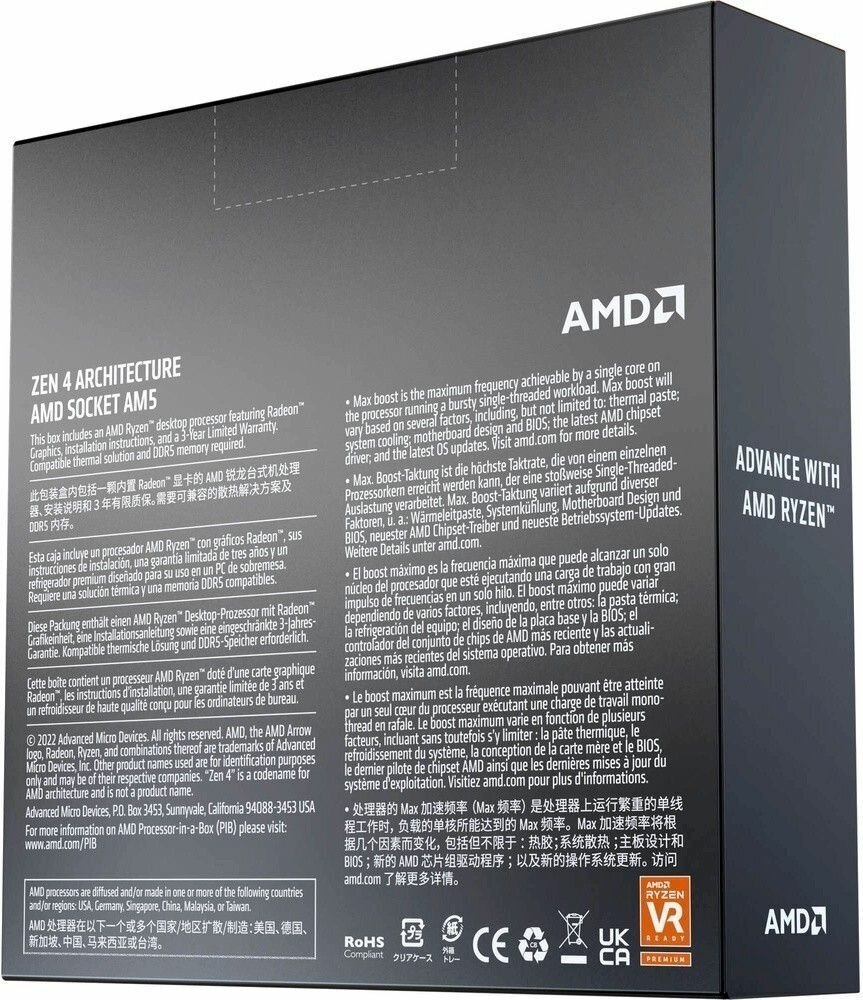 Процессор AMD RYZEN 7 7700X BOX (100-100000591WOF)