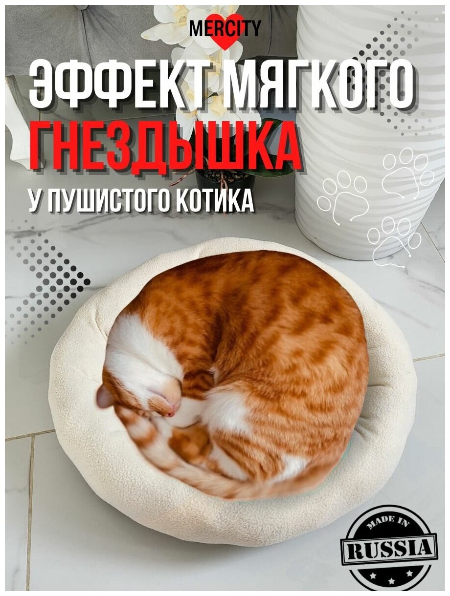 Лежанка для животных (для котов и мелких пород собак) - фотография № 5