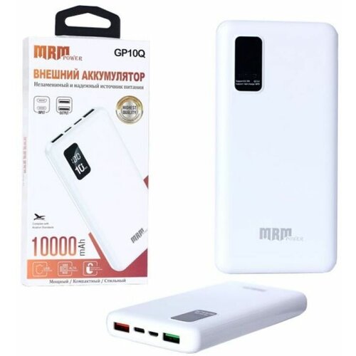 Аккумулятор внешний Повербанк Power bank MRM GP10Q 10000mAh LED Display 150000₽