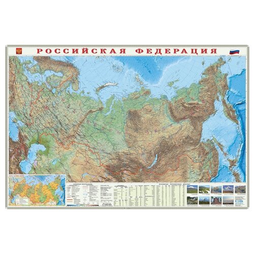 Карта настенная в тубусе Россия Физическая 101х69 см
