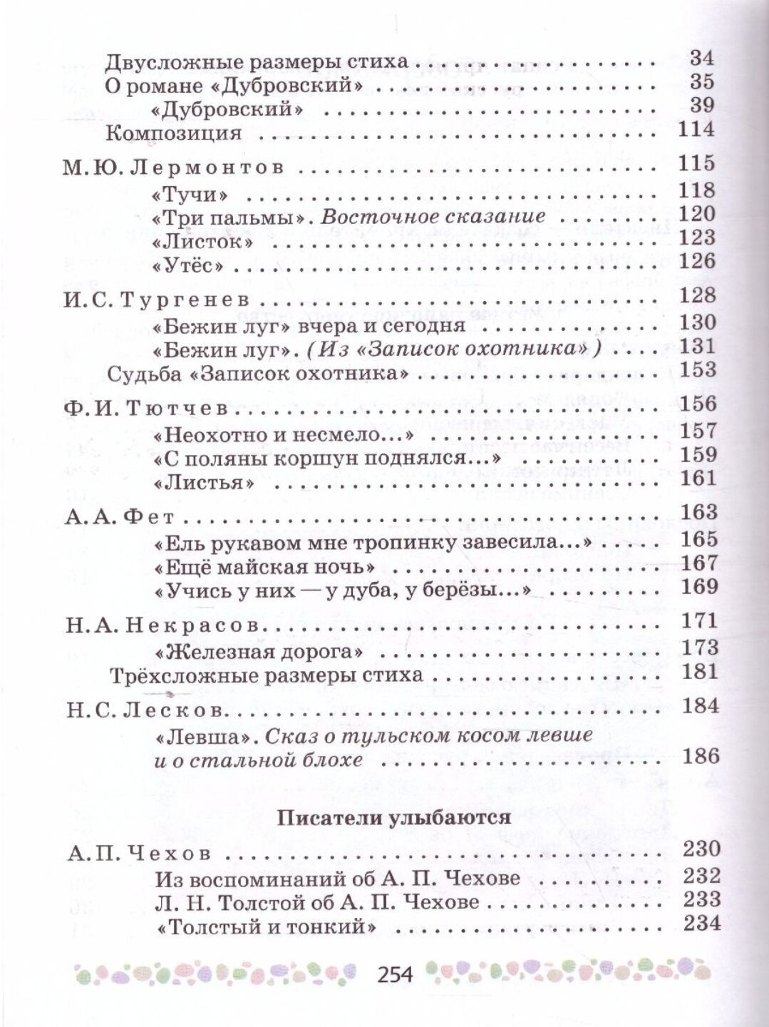 Русский язык. 7 класс. Учебник в 2-х частях. Часть 1. ФП - фото №9
