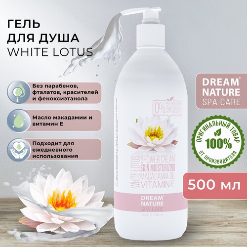 Гель для душа DREAM NATURE SPA CARE 