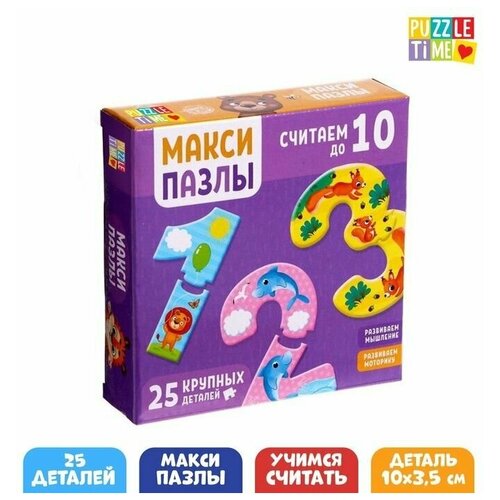 макси пазлы считаем до 10 25 деталей puzzle time 1шт Макси пазлы Считаем до 10,25 деталей