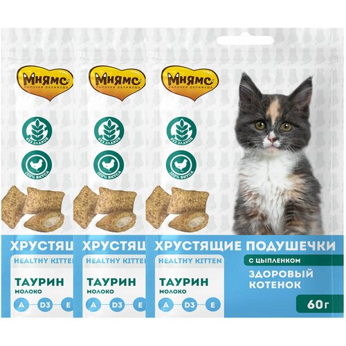 Мнямс хрустящие подушечки для котят с цыпленком и молоком Здоровый котенок NEW 60 г (3 шт.)