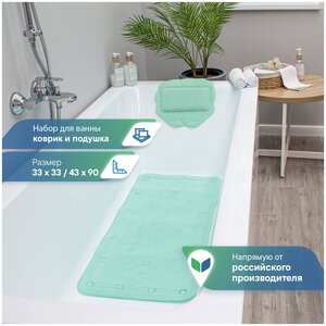 Набор коврик и подушка для ванны с присосками VILINA мягкий противоскользящий массажный "Лотос" зеленый