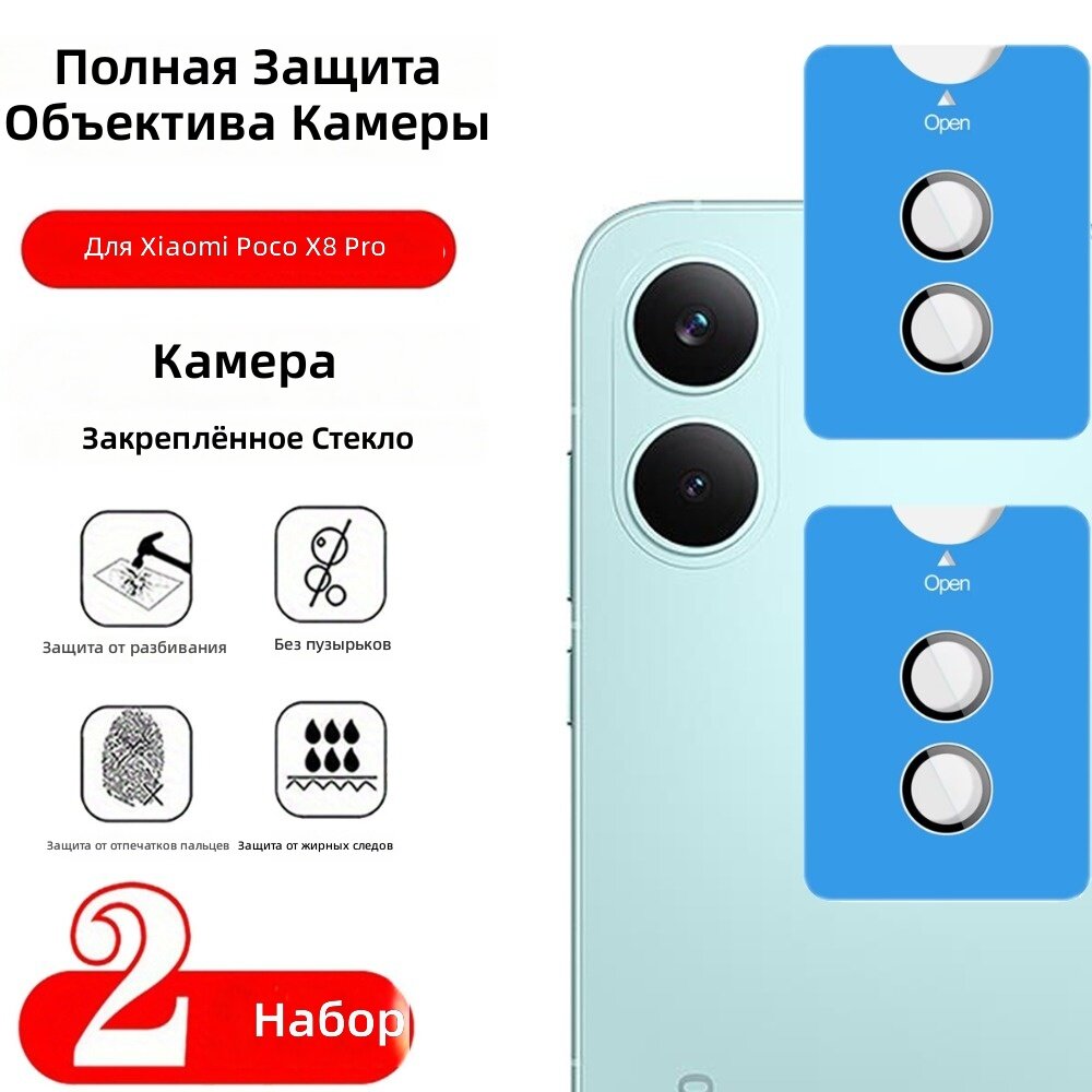 Закаленное защитное стекло для камеры смартфона 2 шт с полным покрытием объектива и направляющими для установки