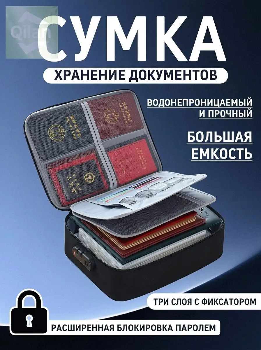 Документница для личных документов