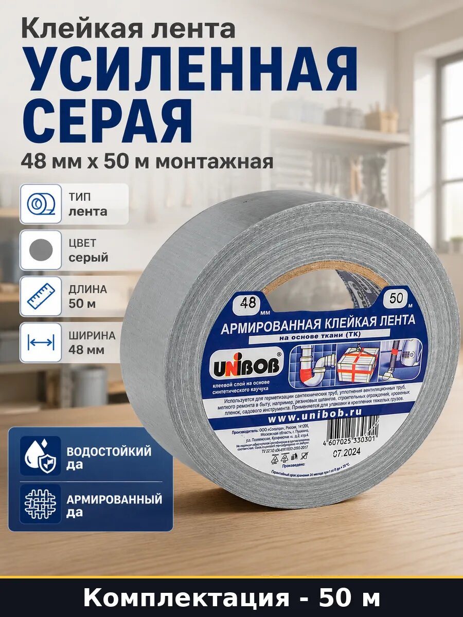 Клейкая лента усиленная серая 48 мм х 50 м монтажная