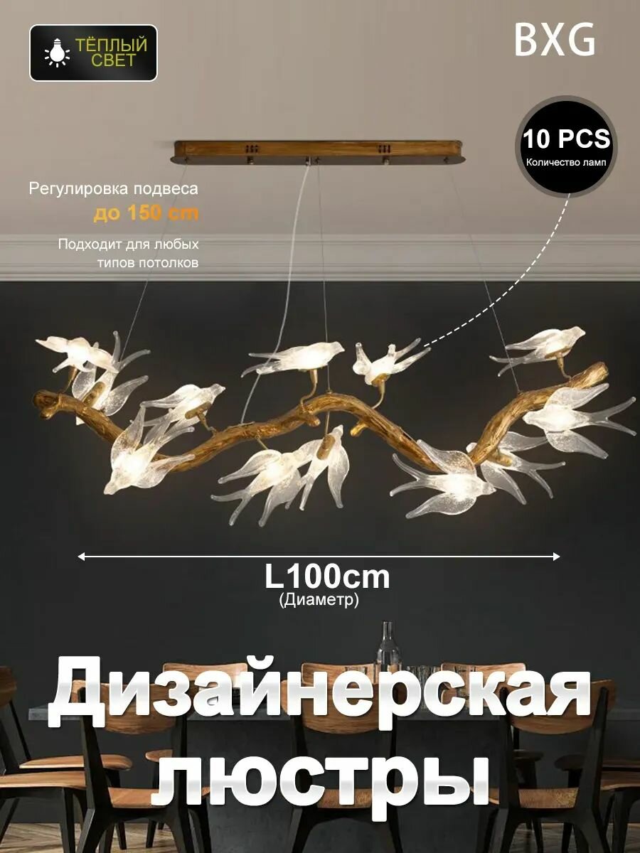 Artpad Люстра, G4