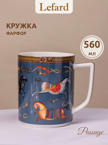 Изображение товара Кружка Lefard "PASSAGE", 560 мл, фарфоровая, для чая и кофе, символ 2026 года