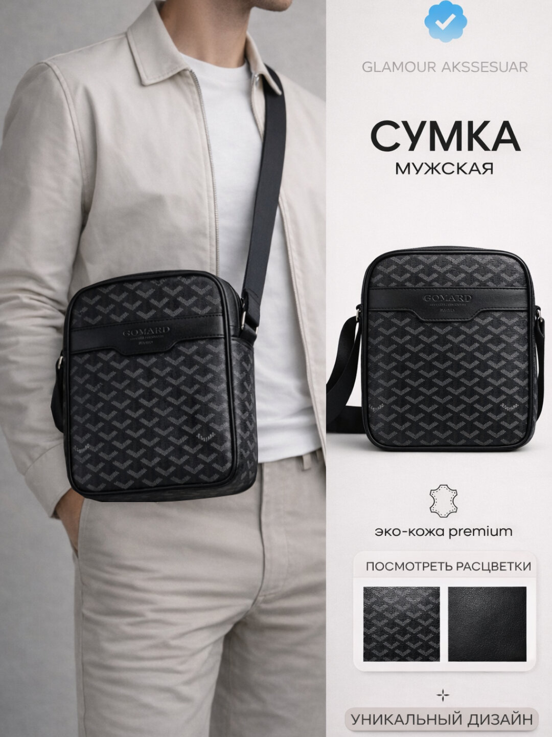 Сумка-рюкзак