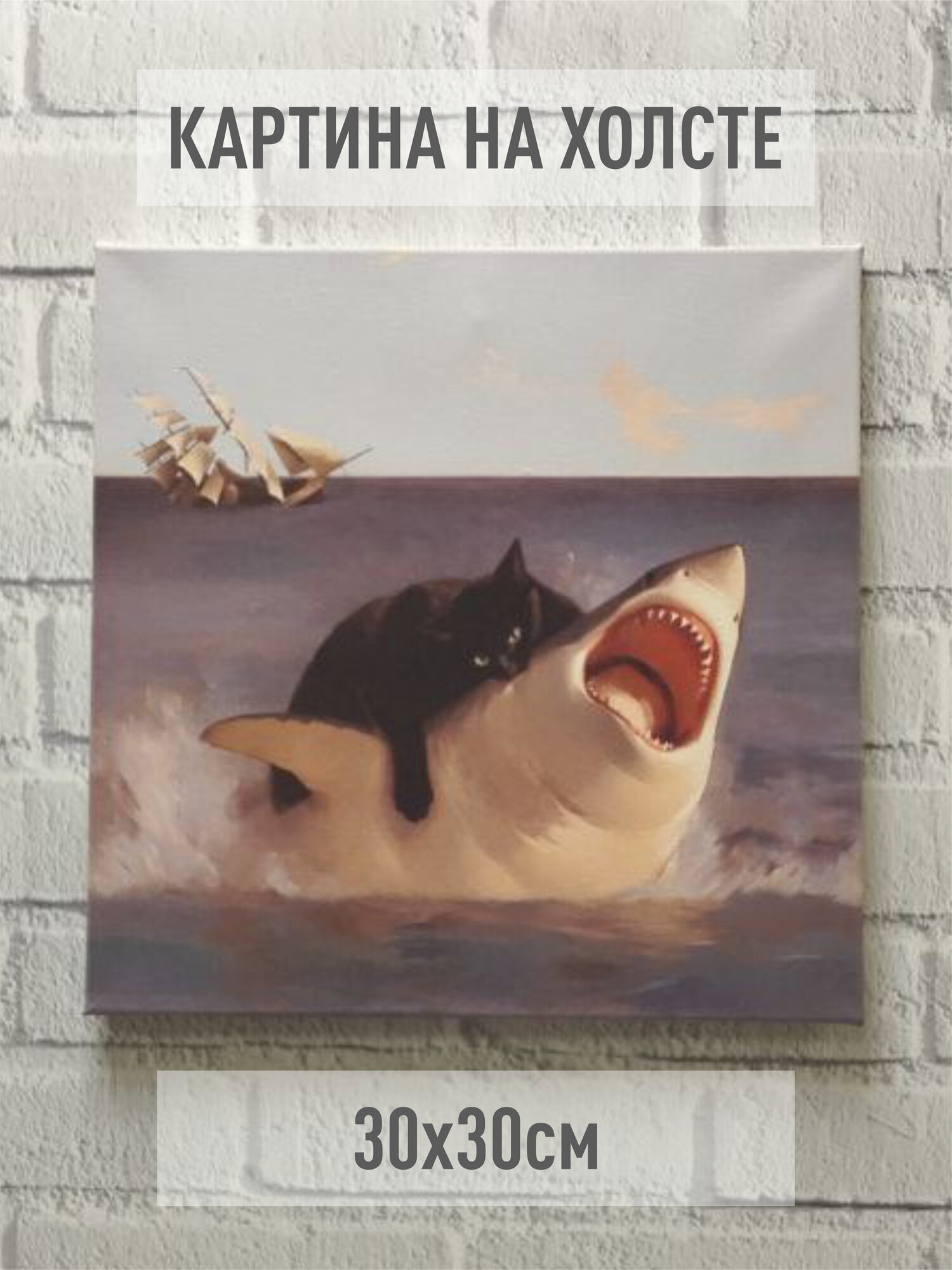 Картина "Страж морских глубин", холст из 100% хлопка, УФ-печать, 30x30 см