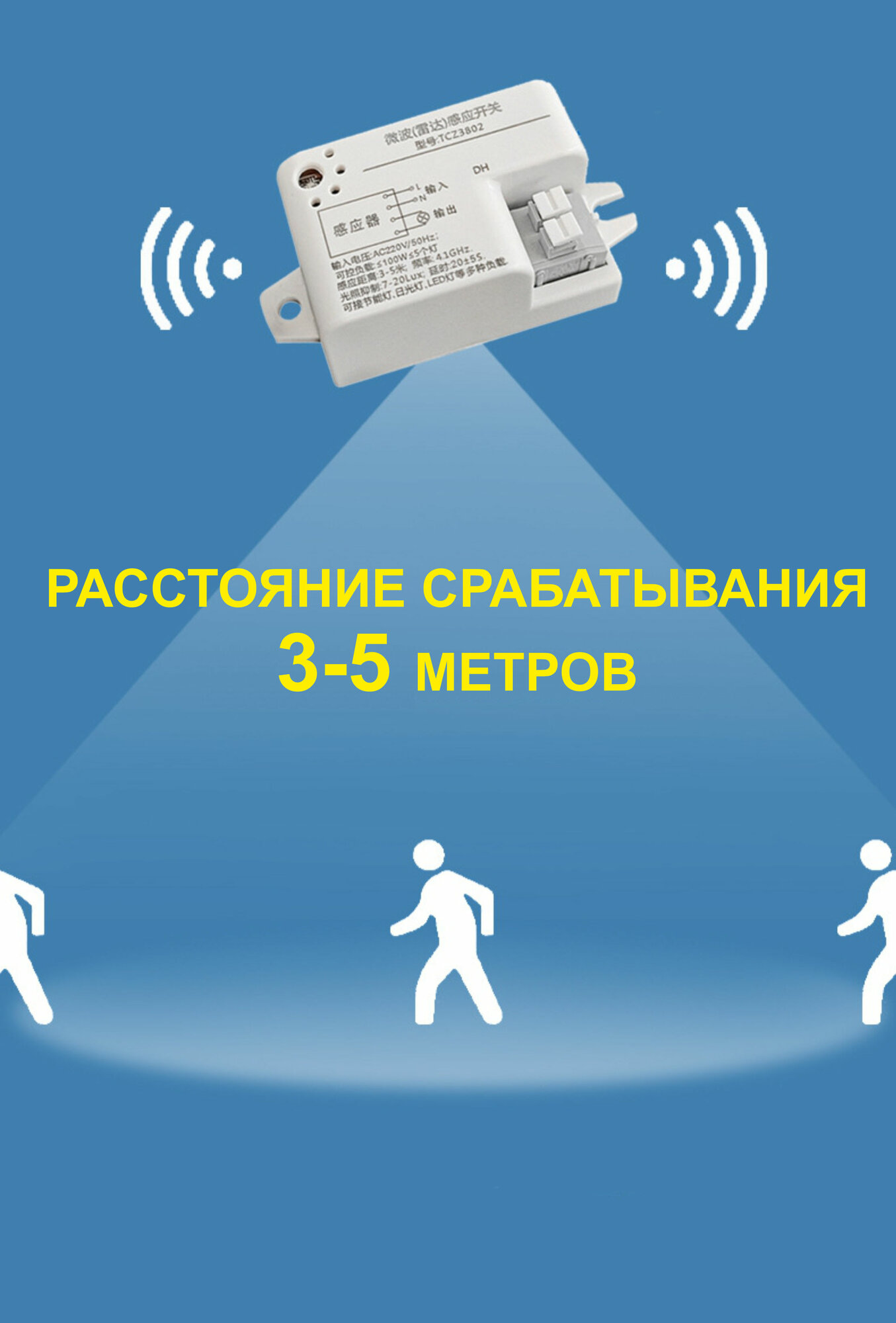 250W 220V Датчик СВЧ №6 — фото 1