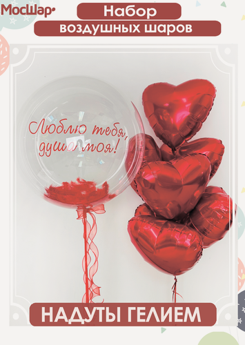 Изображение товара Фонтан набор воздушных шаров для влюбленных Душа моя, сердечки, 8 шт.