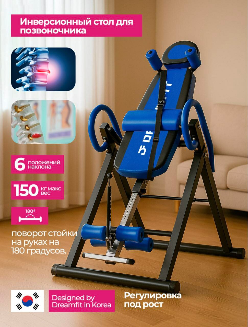 Inversion stol, umurtqa va churra uchun 56P, profili qalini inverson inversiya