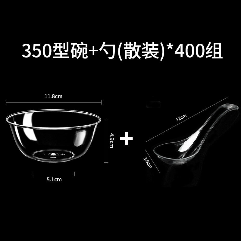 Одноразовая прозрачная пластиковая миска 350 мл + ложка 808, 400 комплектов для мероприятий