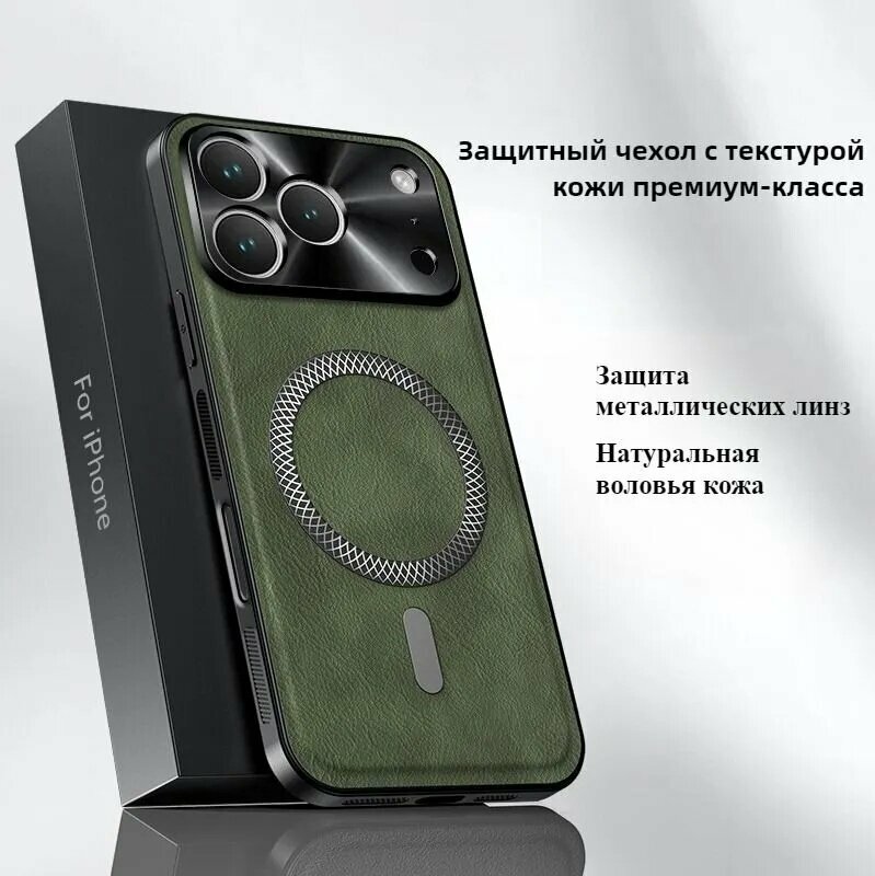 Чехол на iphone 17 pro max, Поддержка магнитной беспроводной зарядки, высококачественная воловья кожа