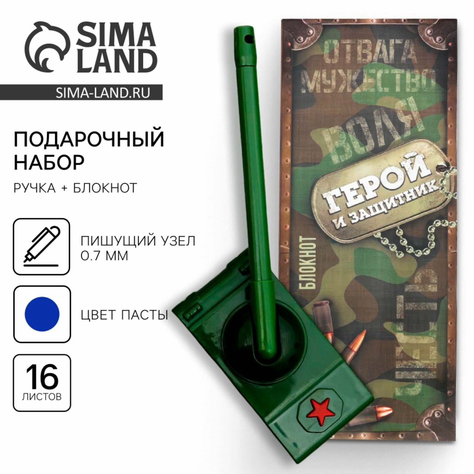 Набор подарочный Камуфляж: блокнот 32 листа и ручка пластик