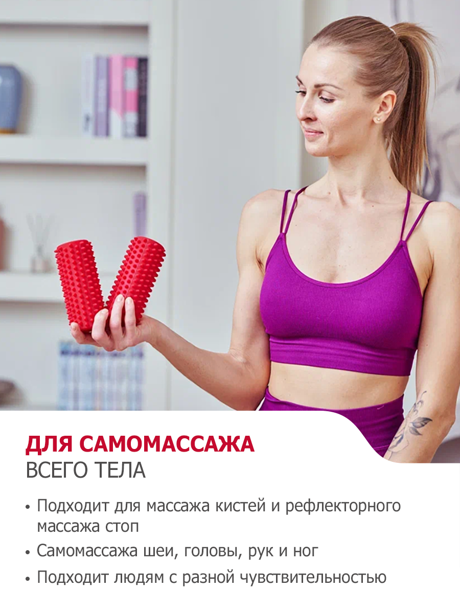 Массажные ролики TOGU Body Roll для МФР, ролики для массажа, 2 шт, красный — фото 1