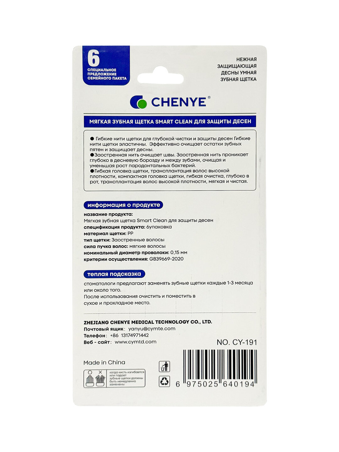 Набор зубных щёток для семьи (7 шт) — фото 1