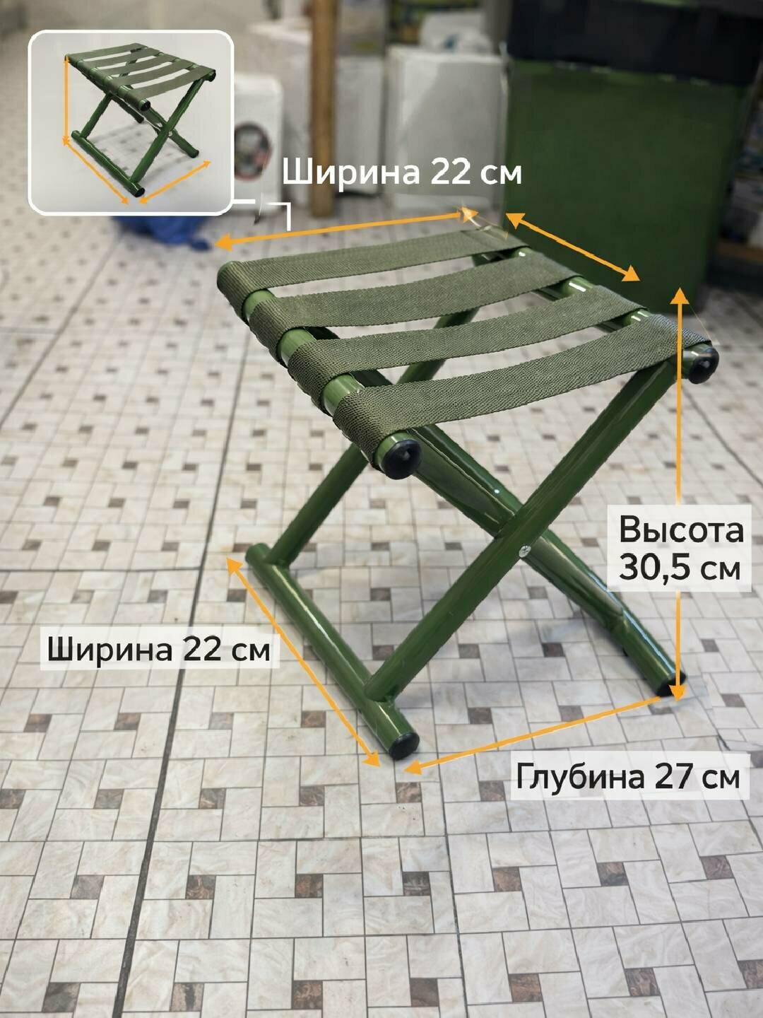 Стул складной "STUL-GREEN-22-27-30", металл/полиэстер, нагрузка до 90 кг, зелёный