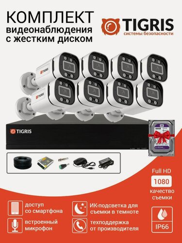 Изображение товара Готовый комплект видеонаблюдения с жестким диском FULL HD на 8 уличных камер с микрофоном