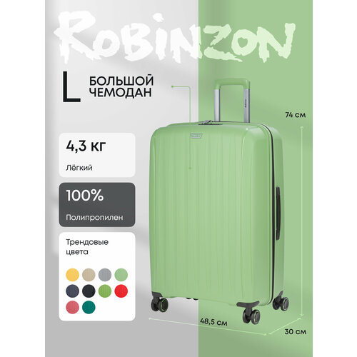 фото Чемодан robinzon, 95 л, зеленый