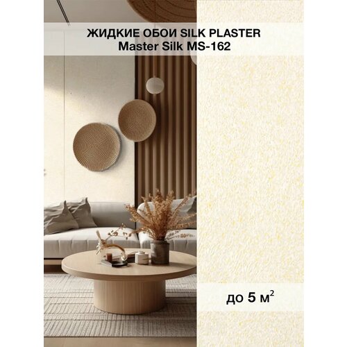 фото Жидкие обои silk plaster коллекция master silk ms 17, мятный