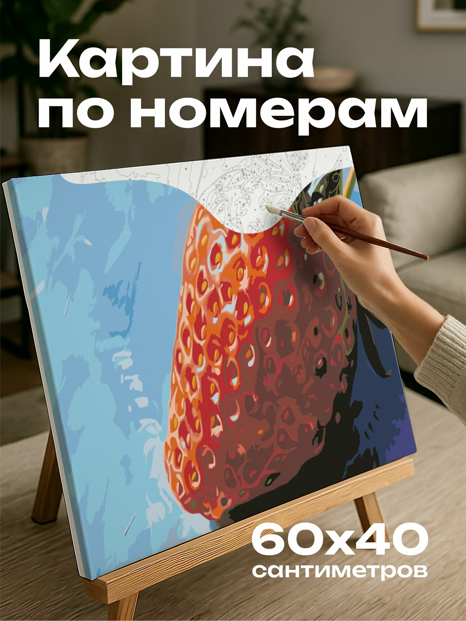 Картина по номерам 60x40 см, Клубника, масляная картина, реализм, текстура, свет и тень, трехмерный эффект