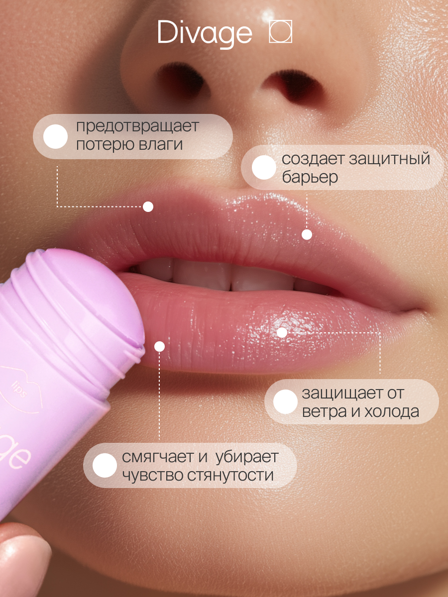 Divage Бальзам для губ увлажняющий Swipe & Go с ароматом бабл-гам — фото 1