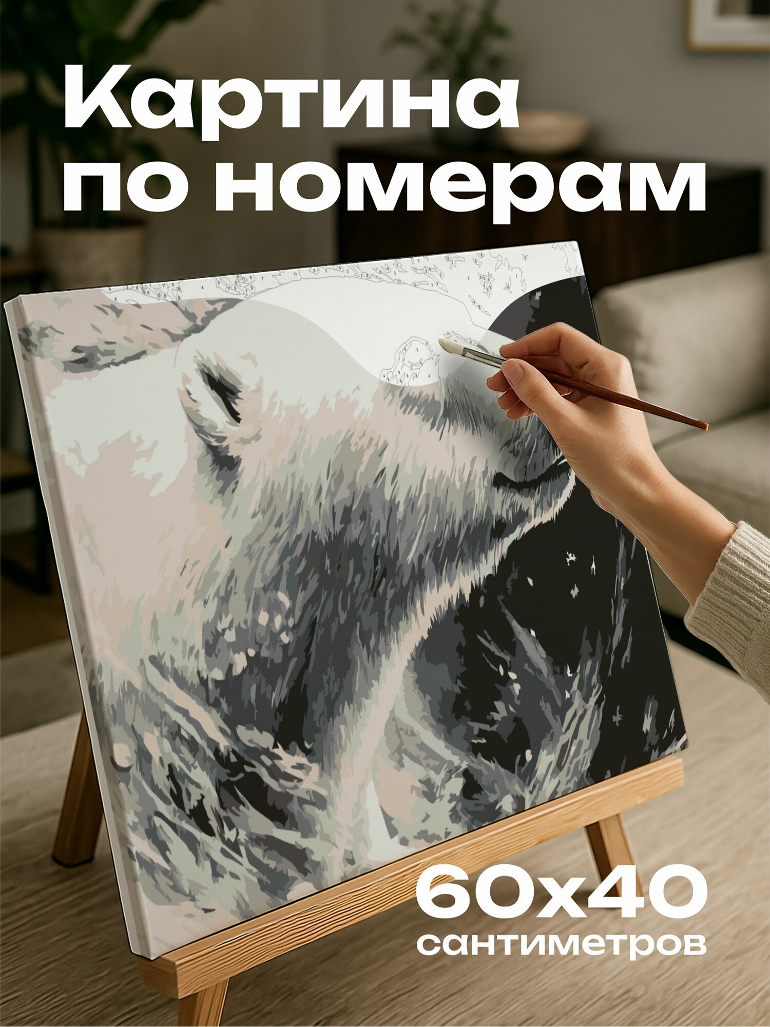 Картина по номерам 60x40 см, медведь, уголь, тень, Арктика, снежинки, ледяной ветер, красота, арктические условия