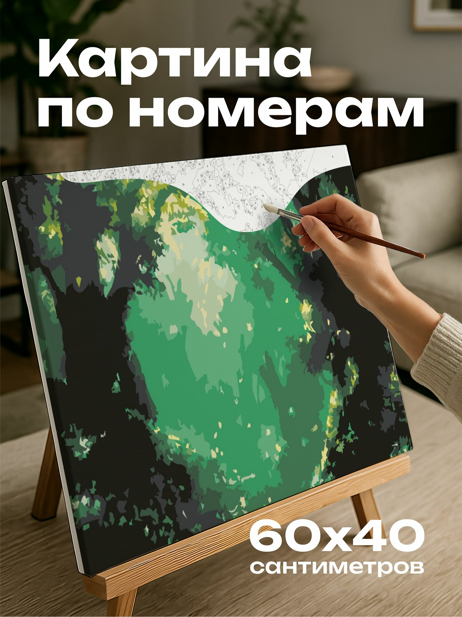 Картина по номерам 60x40 см, лес, изумрудный, деревья, листва, светящаяся, флора, потусторонний, волшебный, чарующий