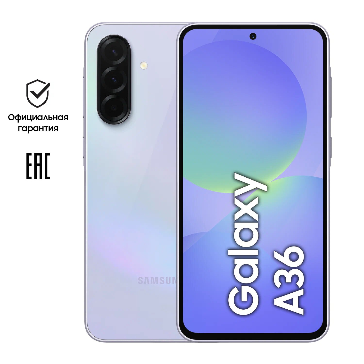 Смартфон Samsung Galaxy A36 5G,8/128. Nano + eSIM, NFC, 120 гц Super AMOLED