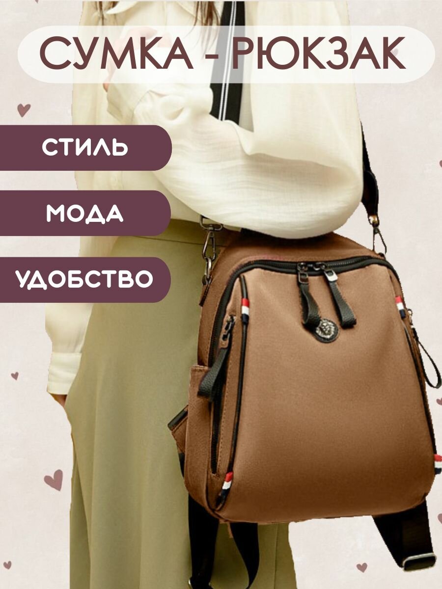 Сумка-рюкзак Gregorini 