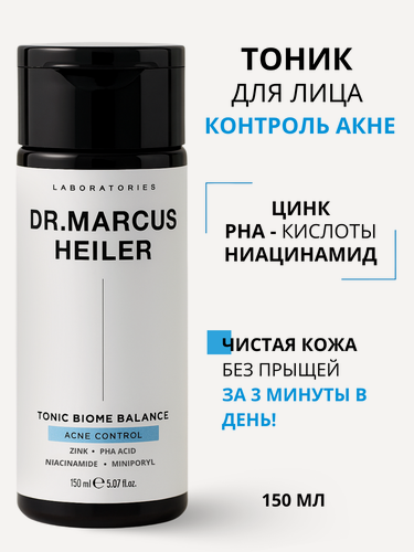 Изображение товара Тоник для лица Doctor Heiler от прыщей с ниацинамидом и кислотами, 150 мл